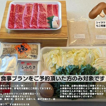 Stagione Hakone Yumoto Villa スタジオーネ箱根湯本villa Eksteriør bilde